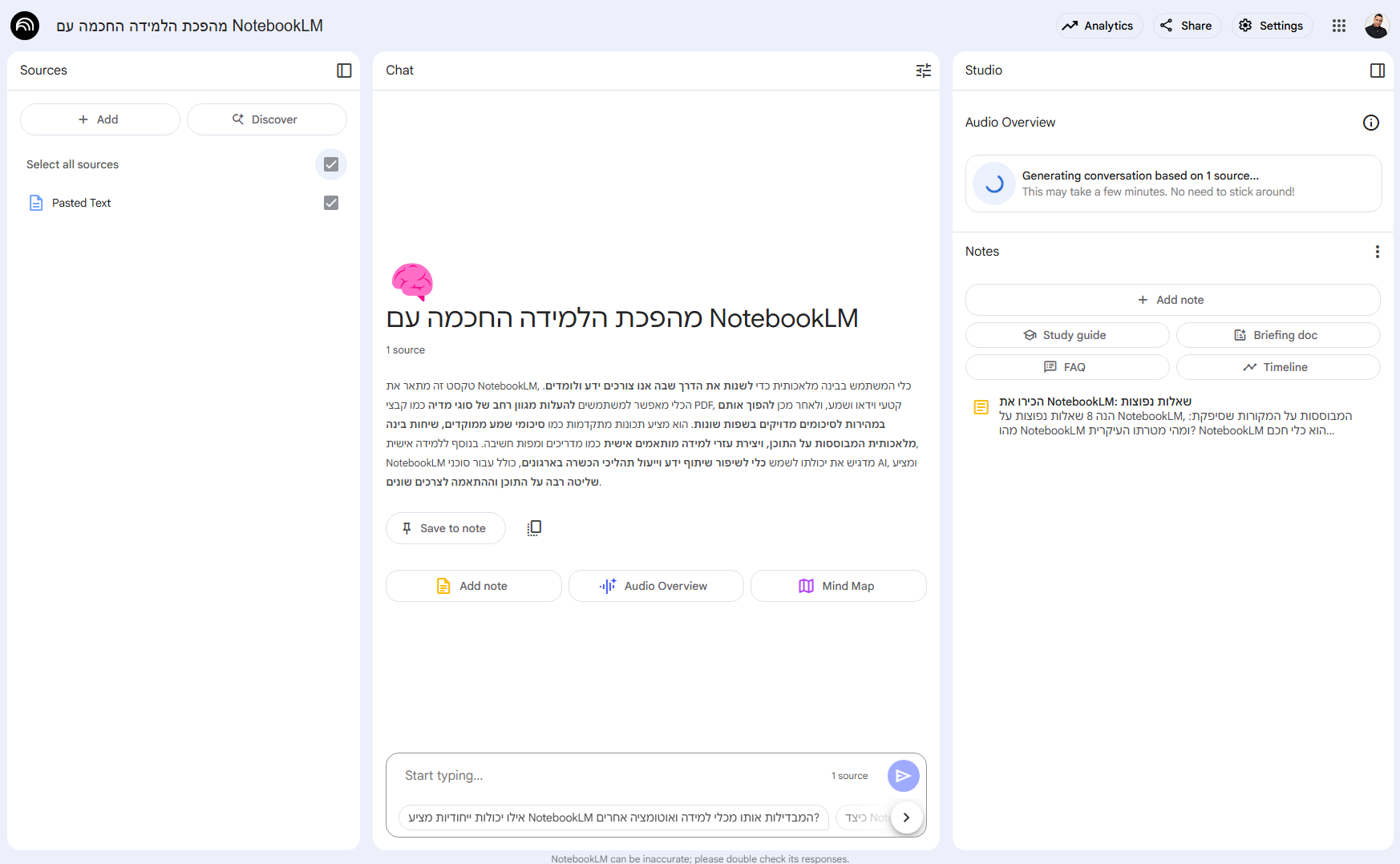 NotebookLM: הכוח שבידיים שלכם ללמידה והפקת ידע מכל מקור ובכל שפה