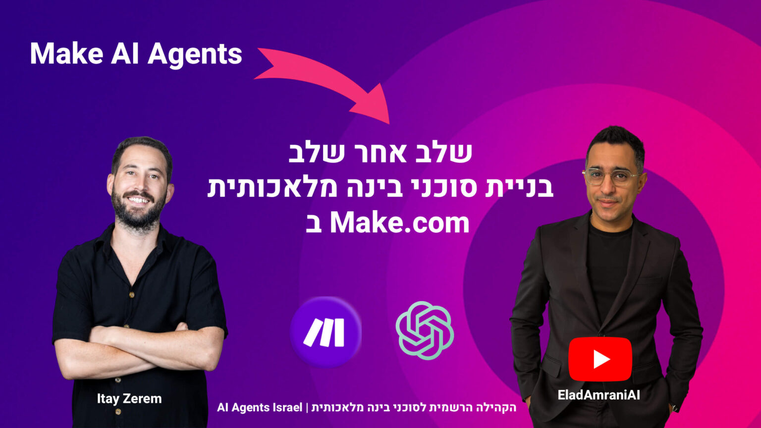 בסרטון הזה אני (אלעד עמרני) מארח את איתי זרם, להבין סוף סוף מהו Make AI Agent לא בתיאוריה אלא במציאות