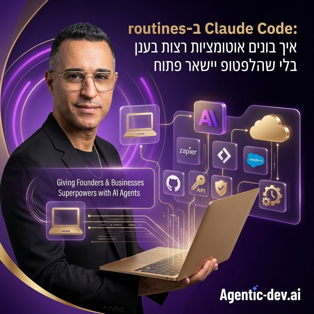 השוואה בין routines בענן לבין אוטומציות מקומיות