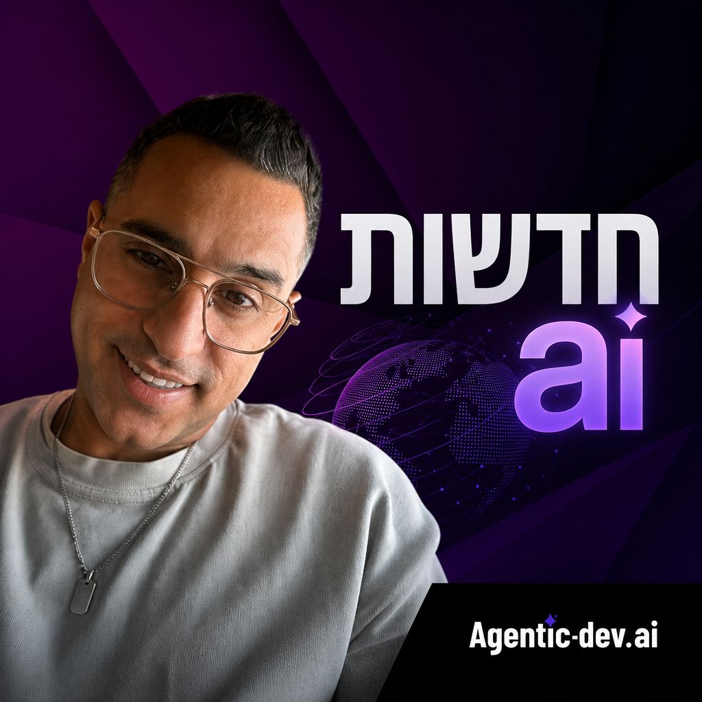 חדשות ai