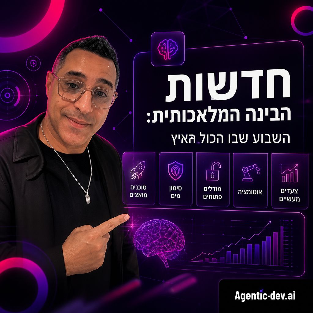 חדשות הבינה המלאכותית: השבוע שבו הכול האיץ