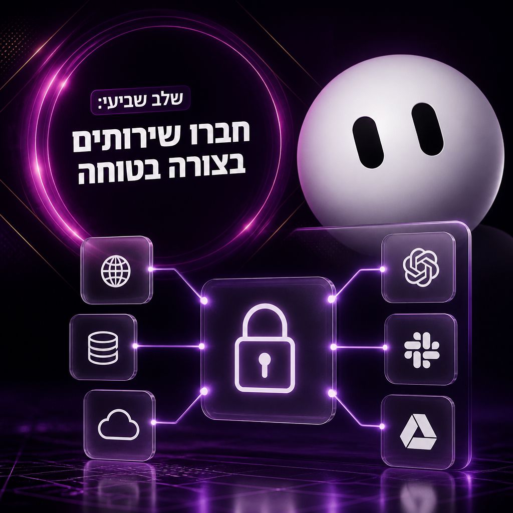 מדריך grokbot מלא: איך לבנות מערכת סוכנים חכמה ויעילה — שלב שביעי: חברו שירותים בצורה בטוחה